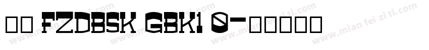 字体 FZDBSK GBK1 0字体转换